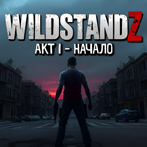 WildStandZ: Акт 1 – Начало (Мод, Без рекламы)  0.0.3